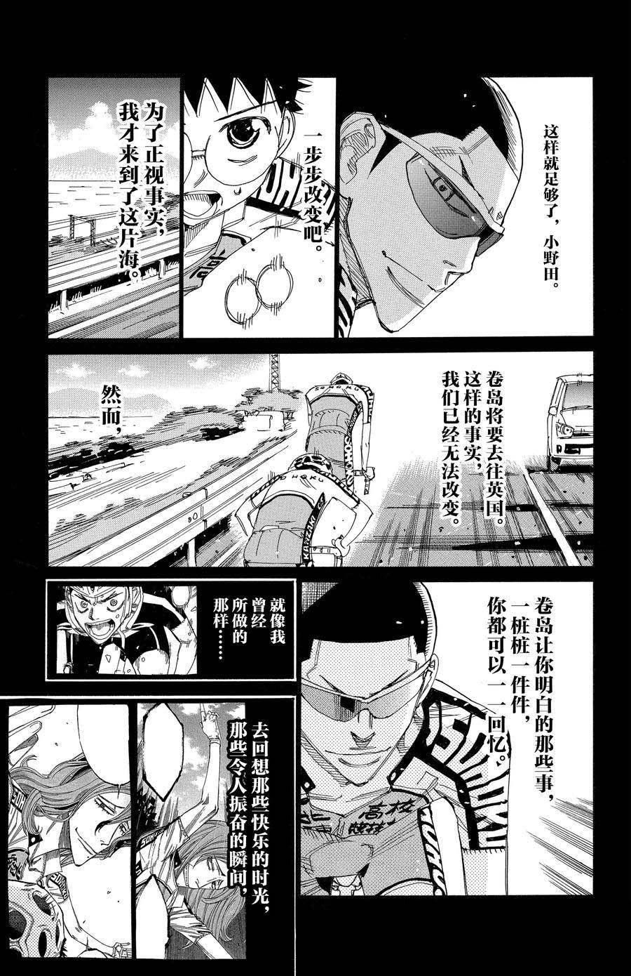 第532话