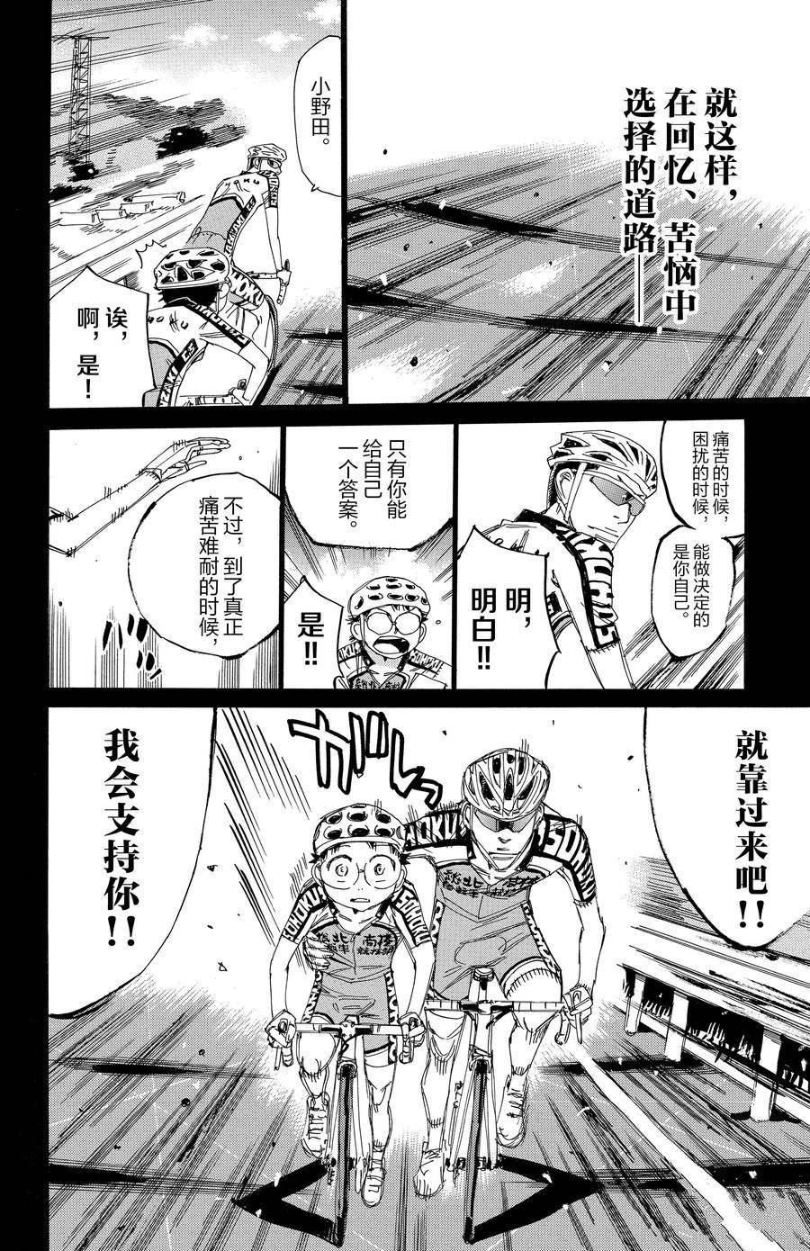 第532话