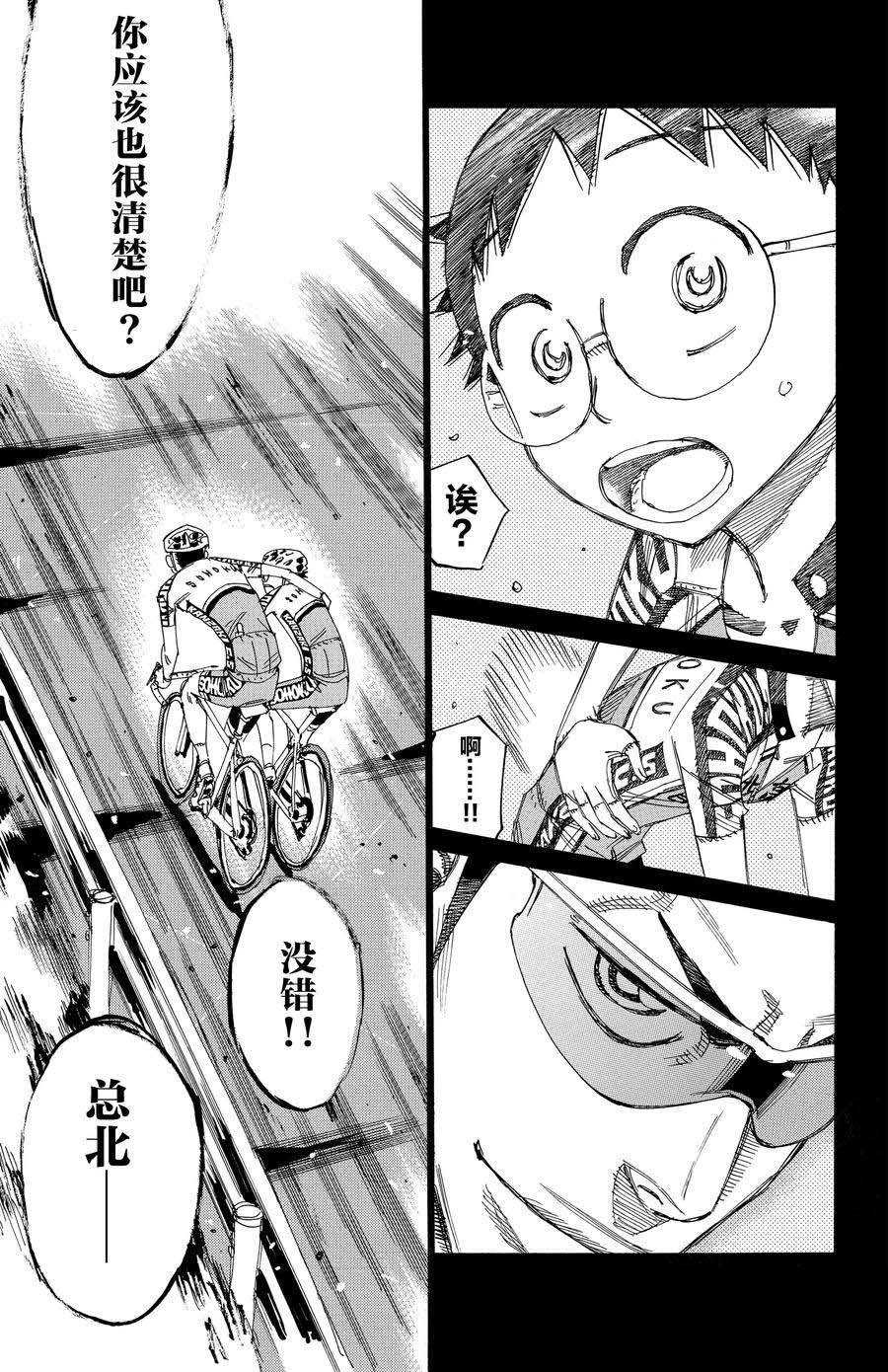 第532话