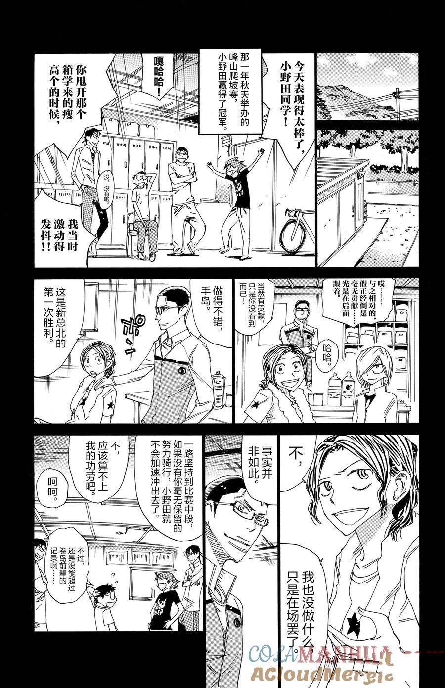 第532话