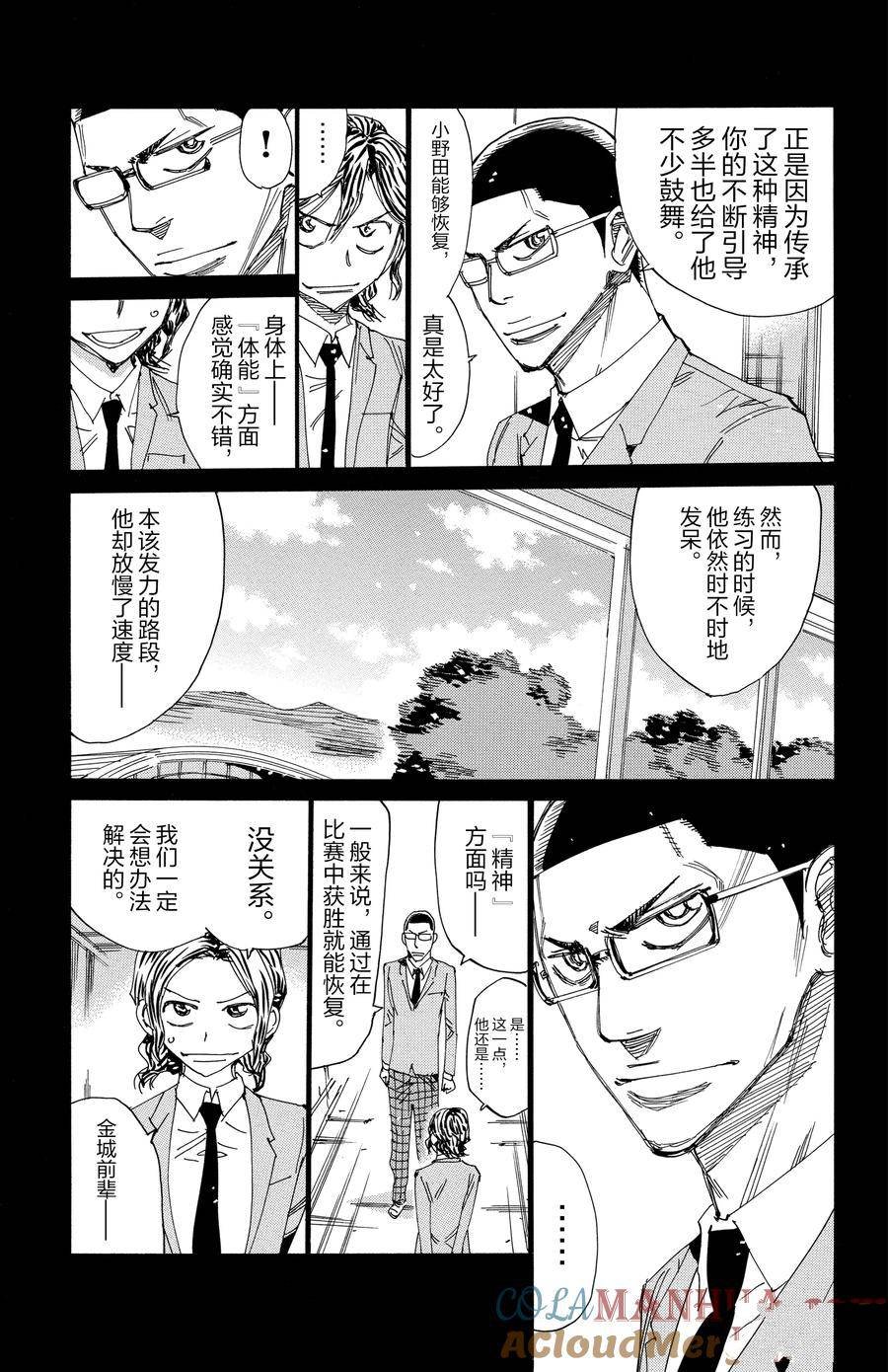 第532话