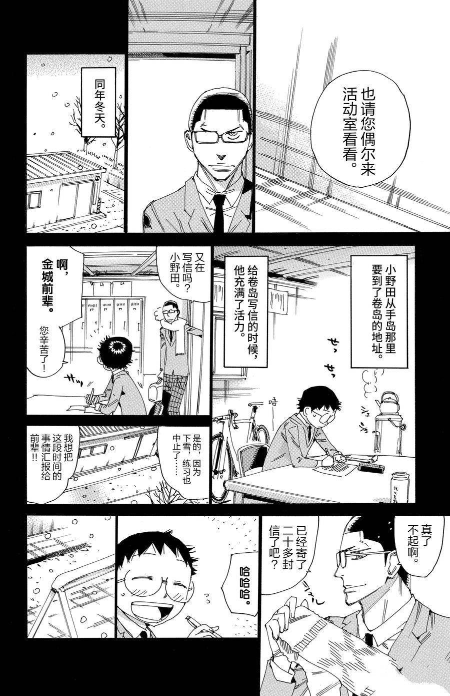 第532话