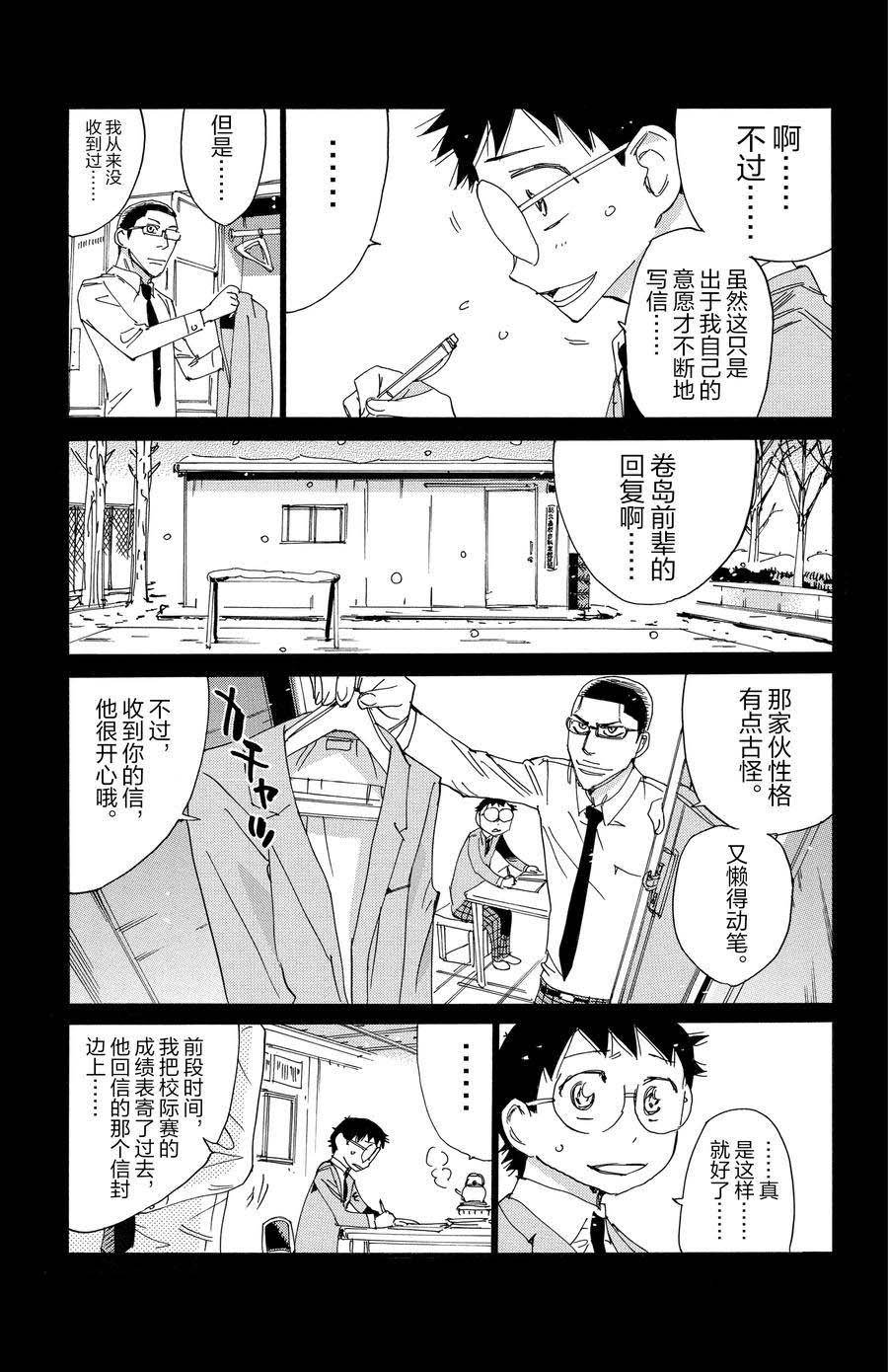 第532话