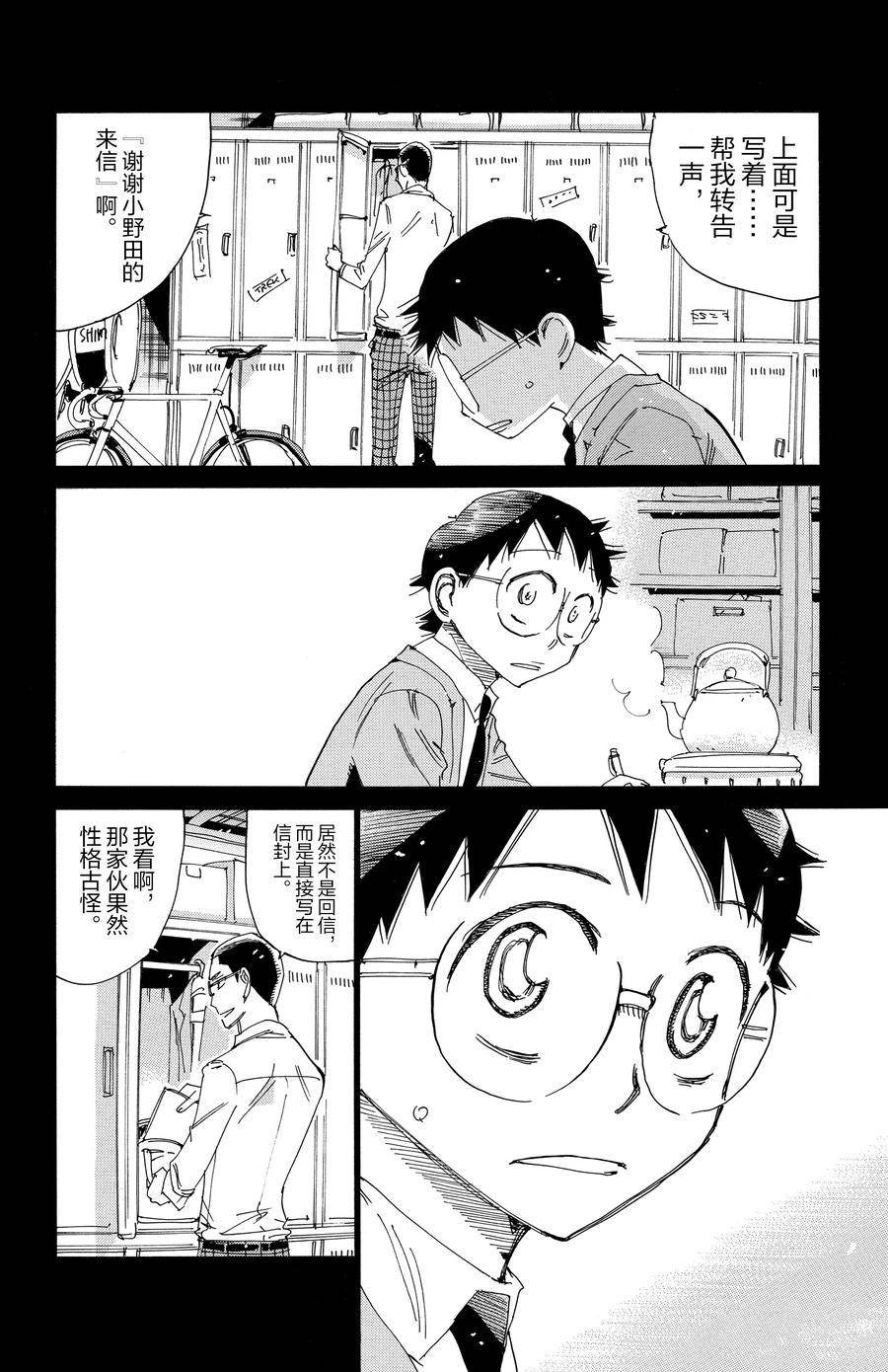 第532话