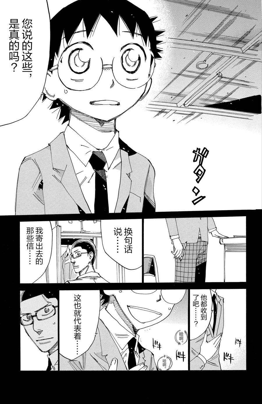 第532话