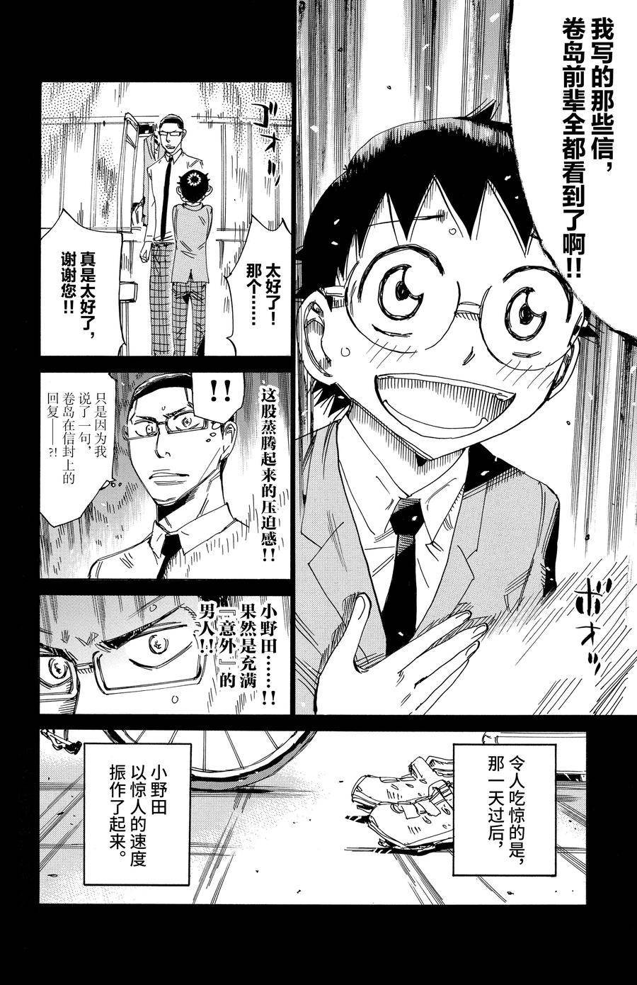 第532话