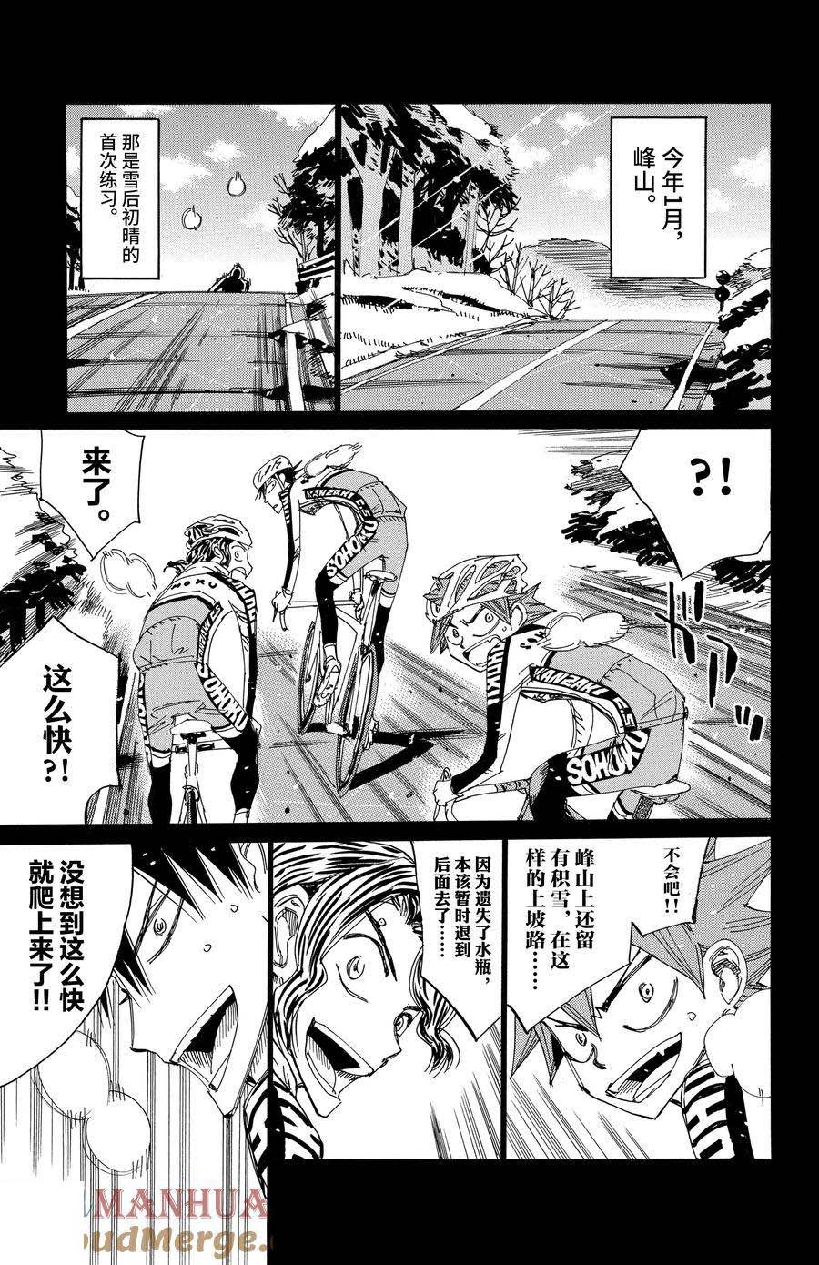 第533话