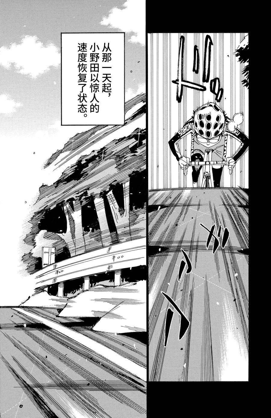 第533话