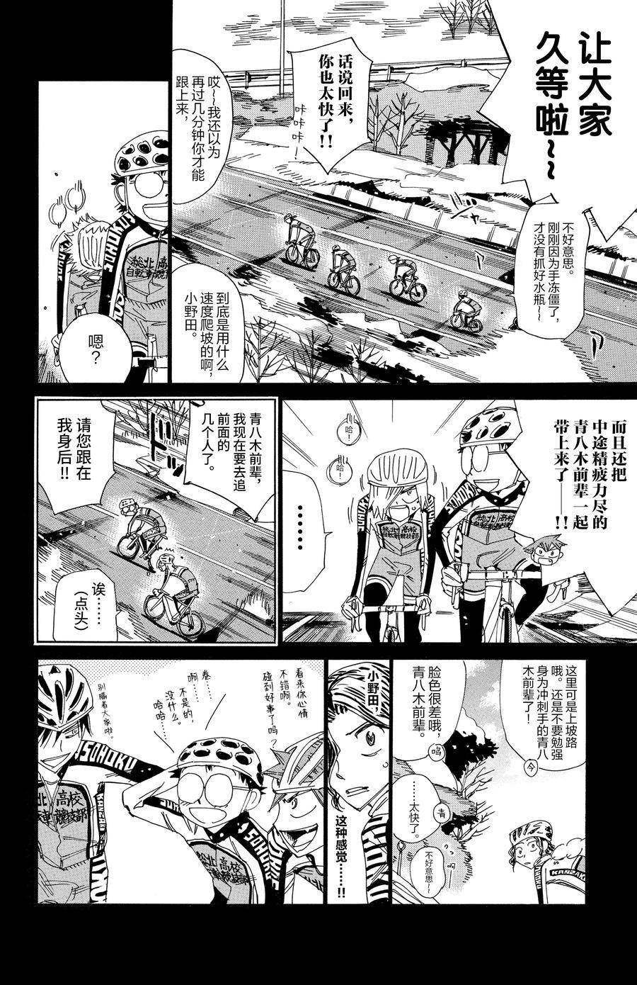 第533话