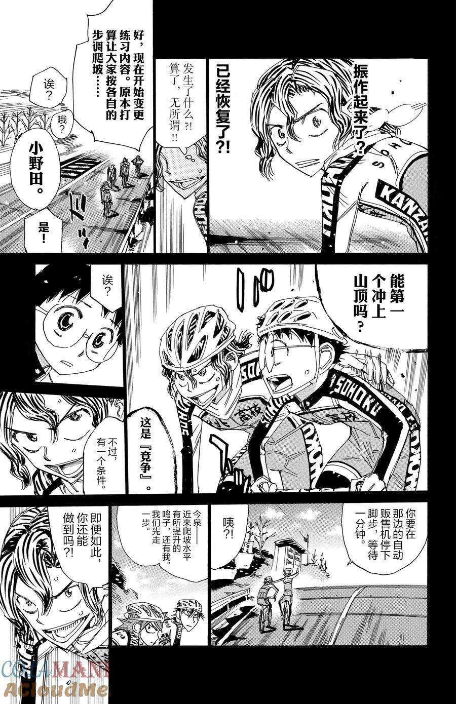 第533话