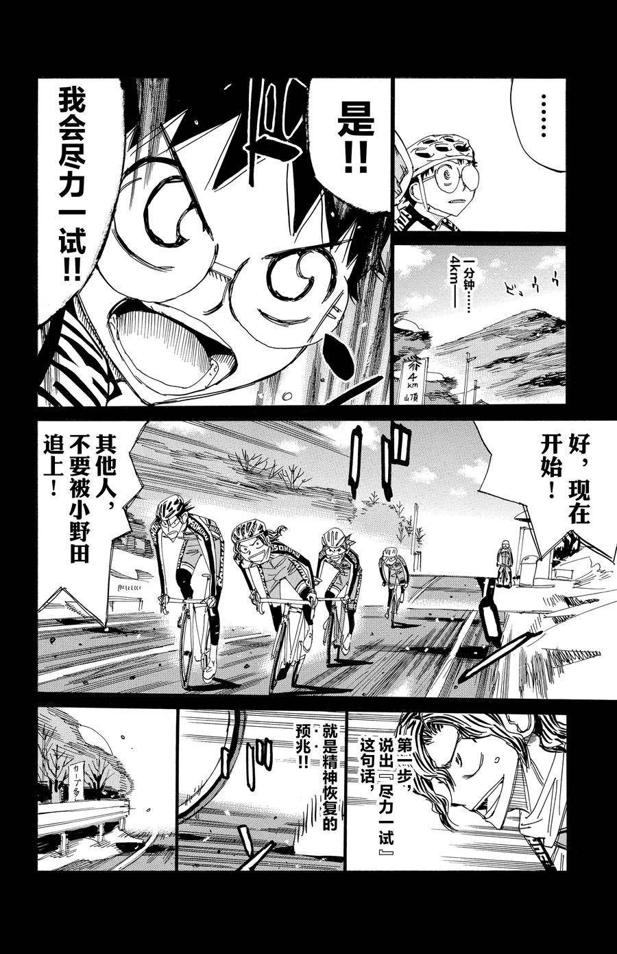第533话