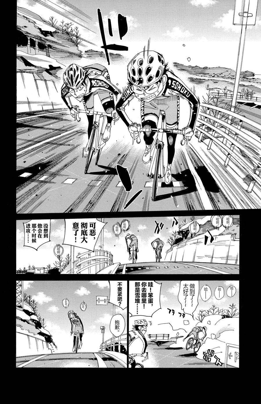 第533话