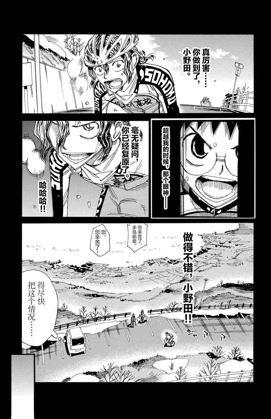 第533话