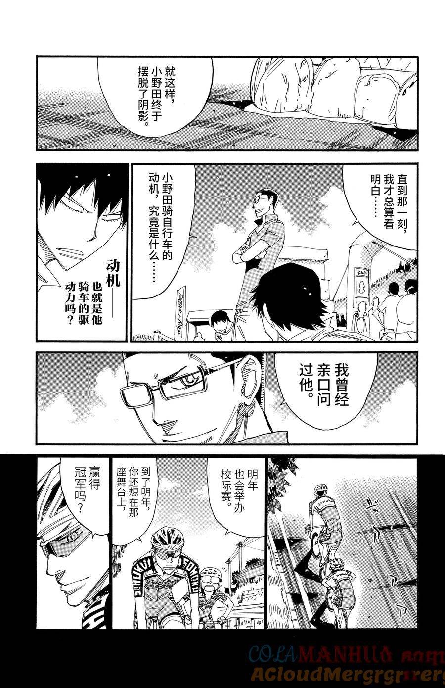 第533话