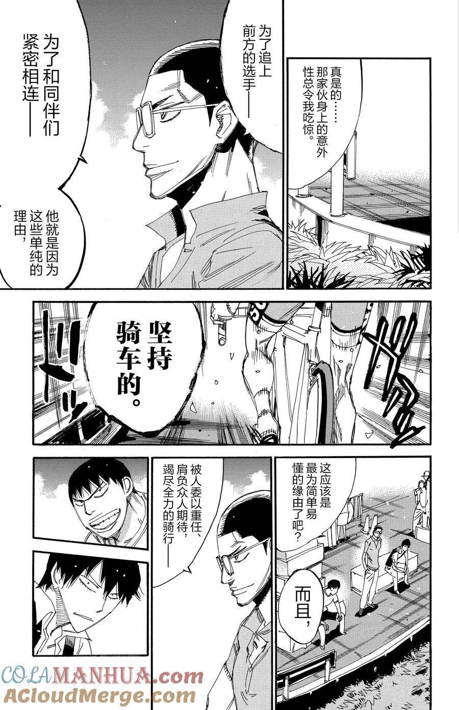第533话