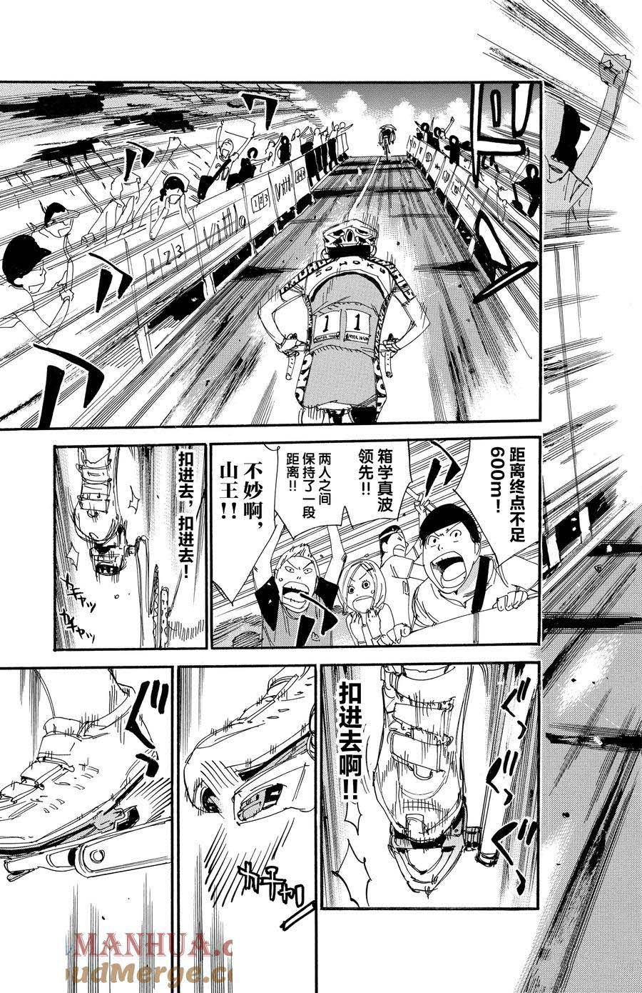 第533话