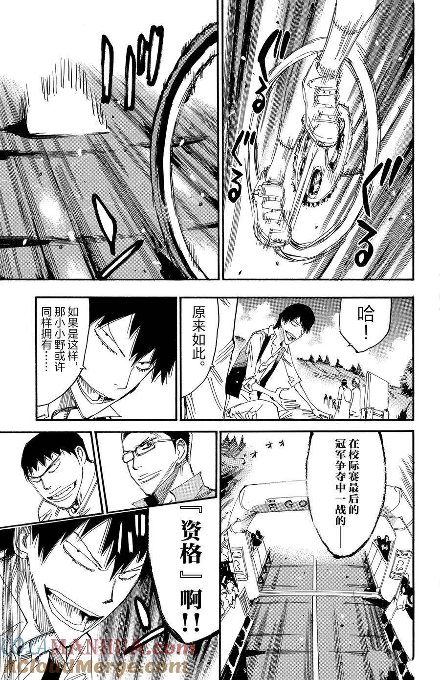 第533话
