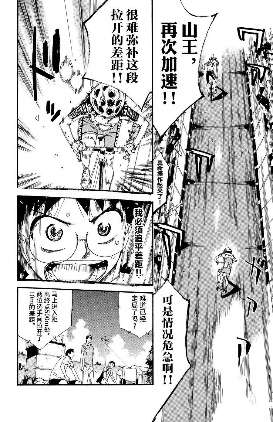 第533话