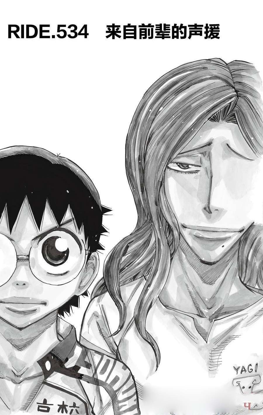 第534话