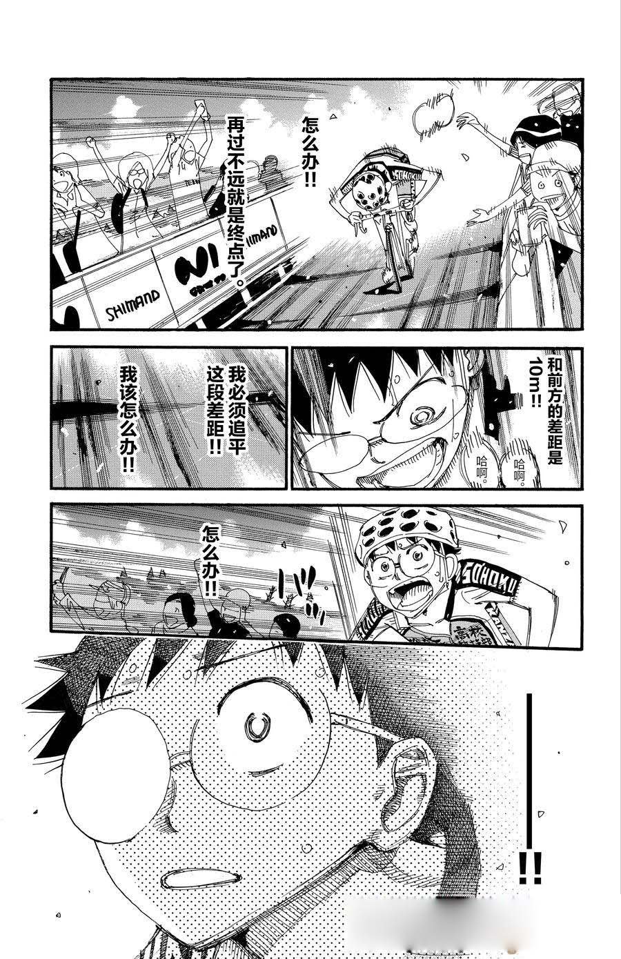 第534话