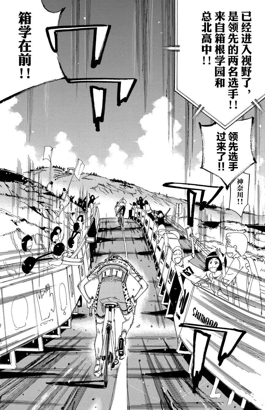 第534话