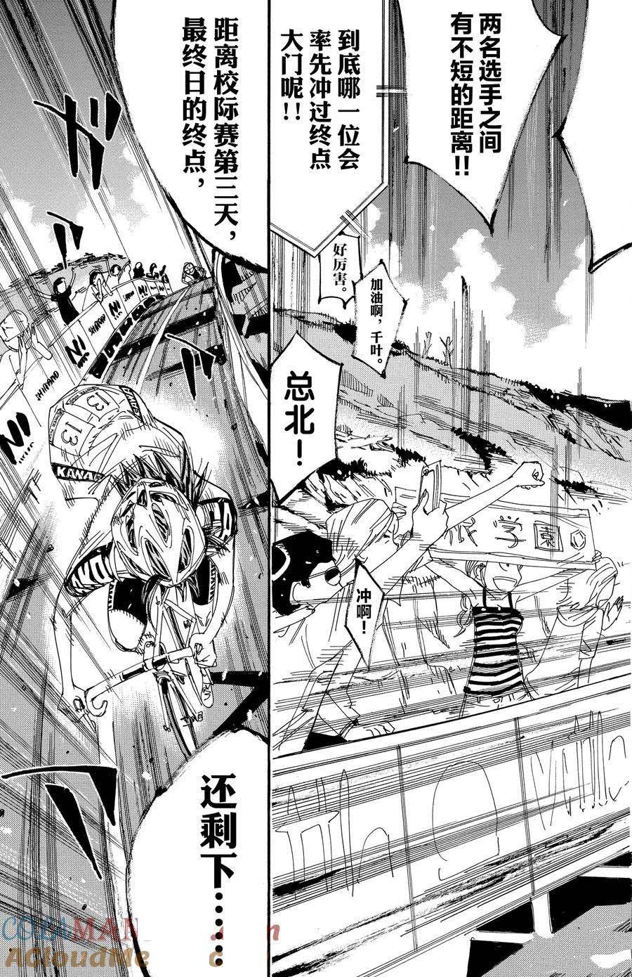 第534话