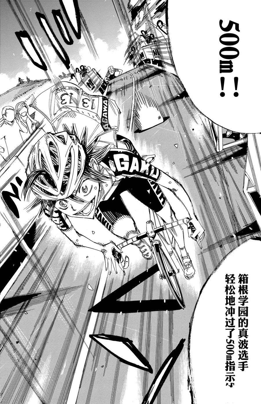 第534话
