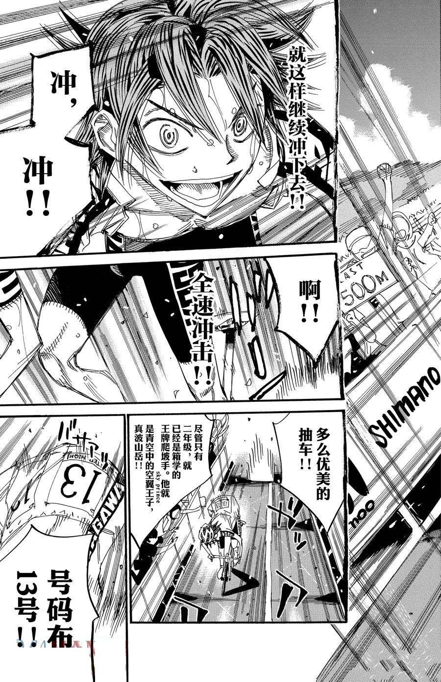 第534话
