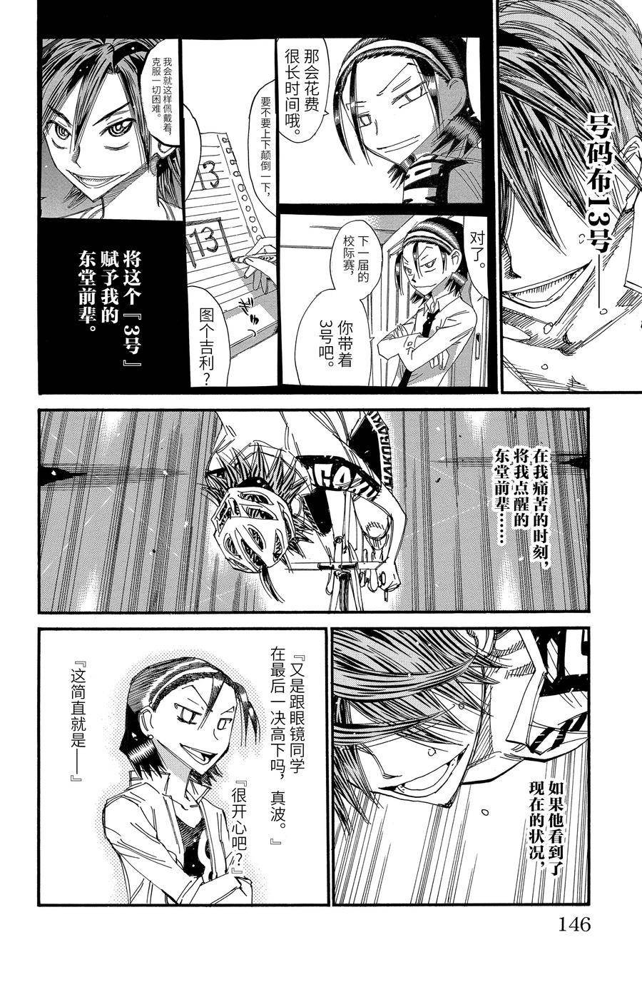 第534话