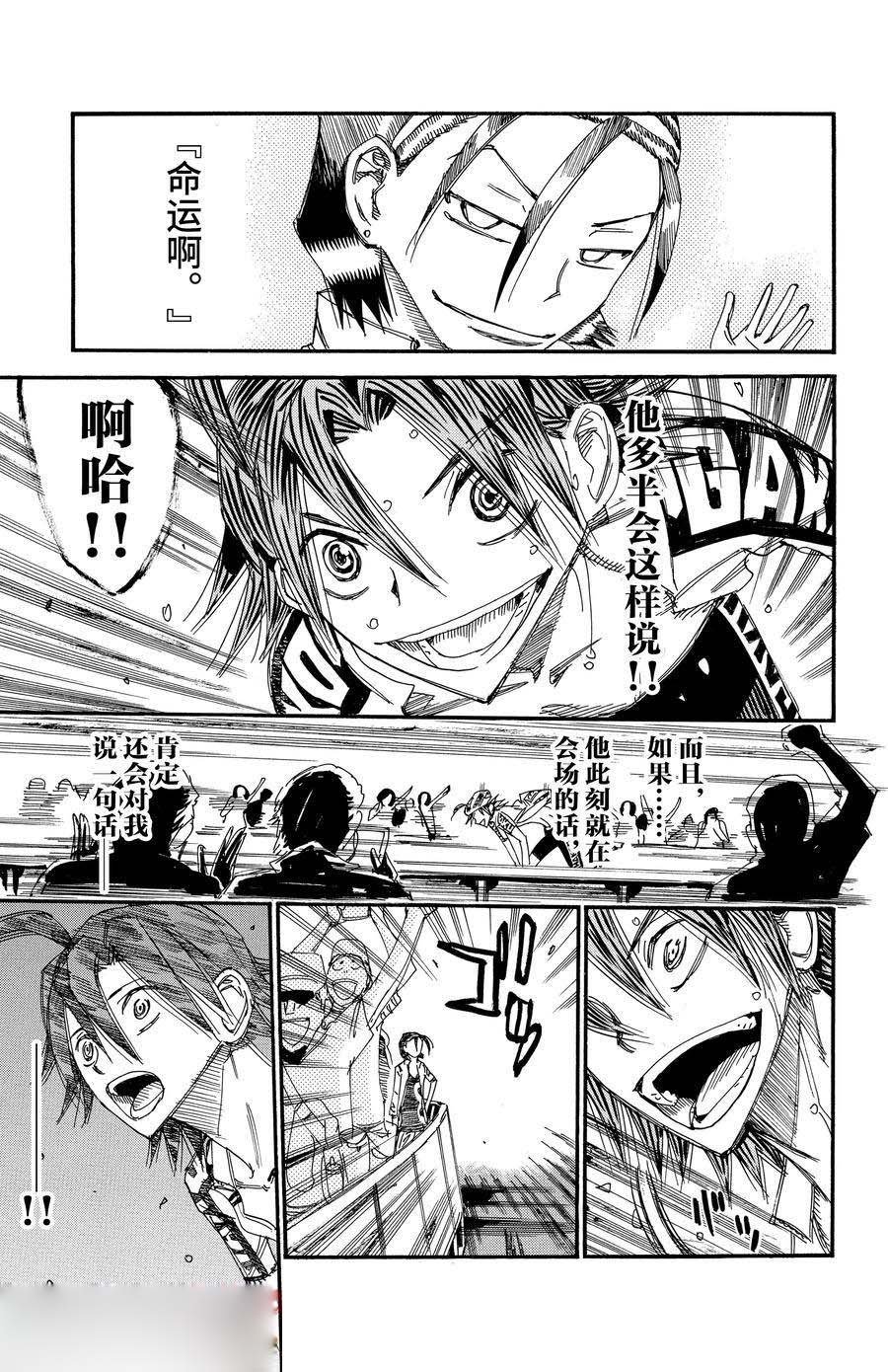 第534话