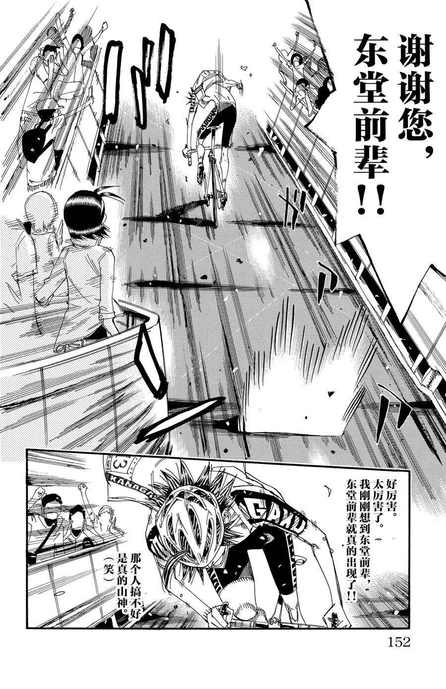 第534话