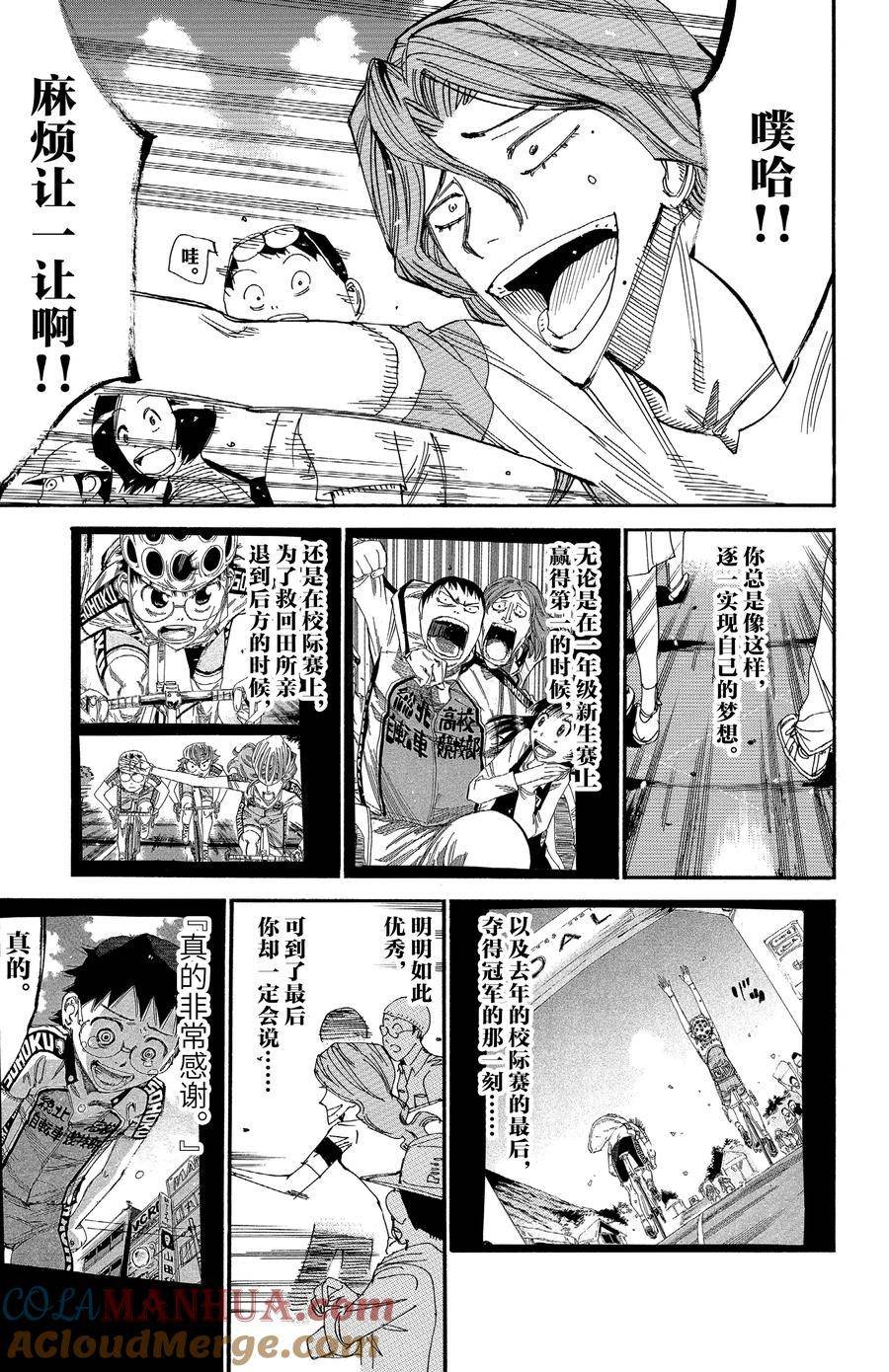 第534话