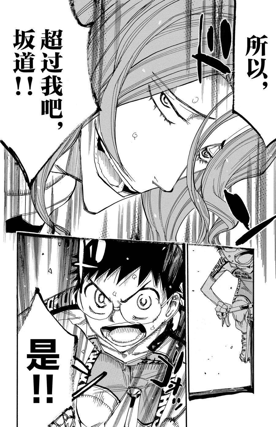 第534话