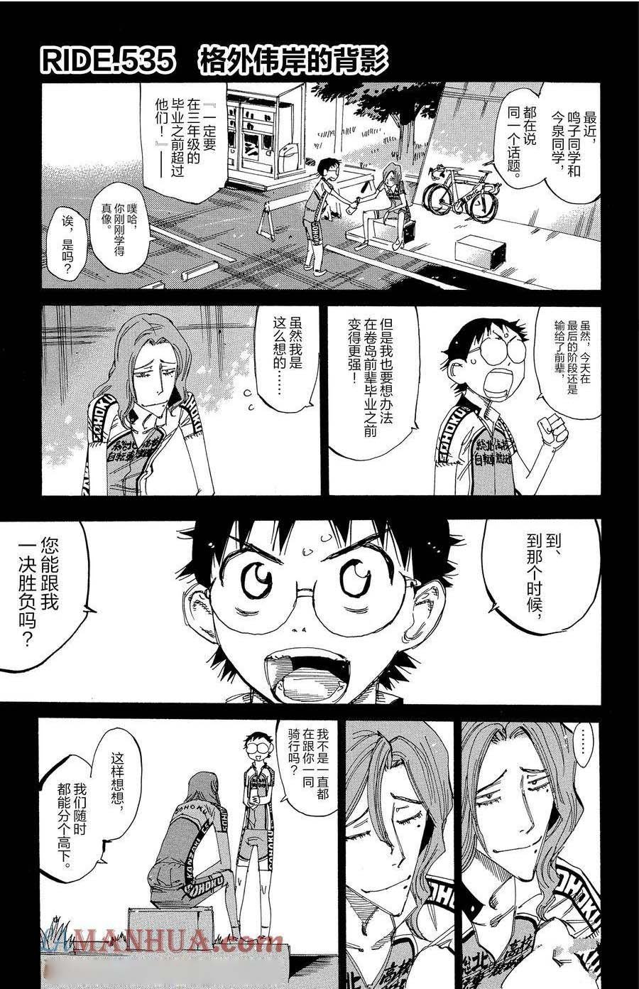 第535话