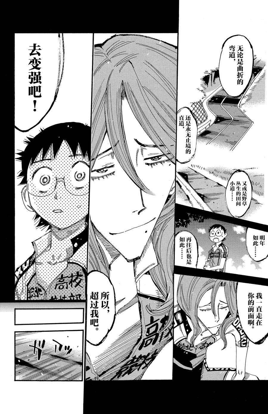 第535话