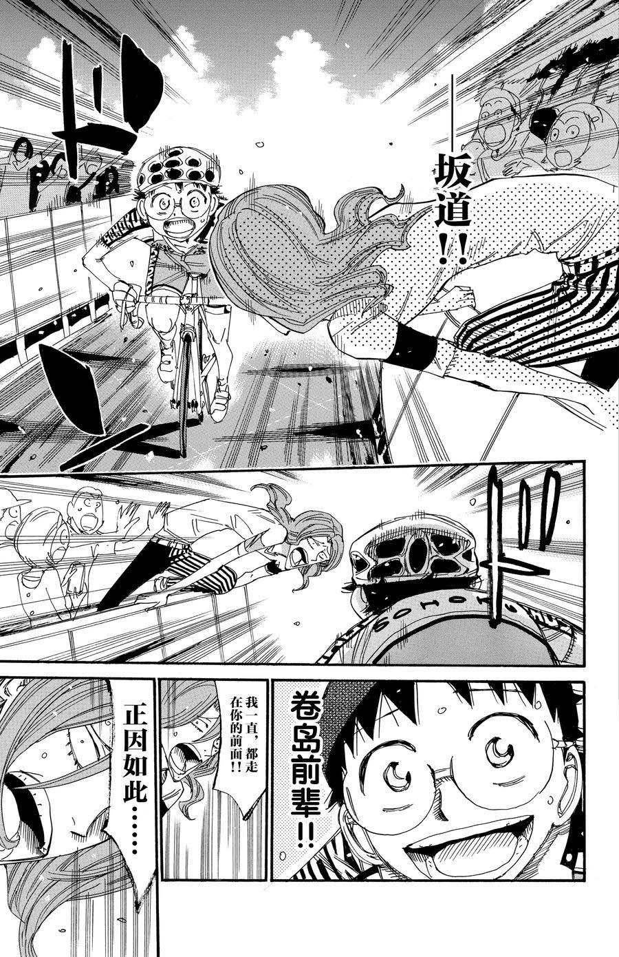 第535话