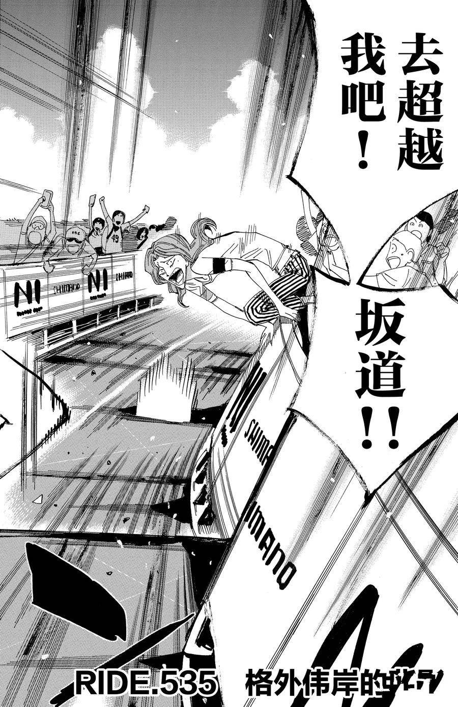 第535话