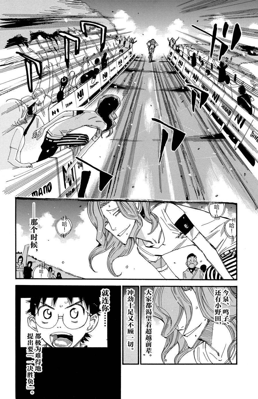 第535话