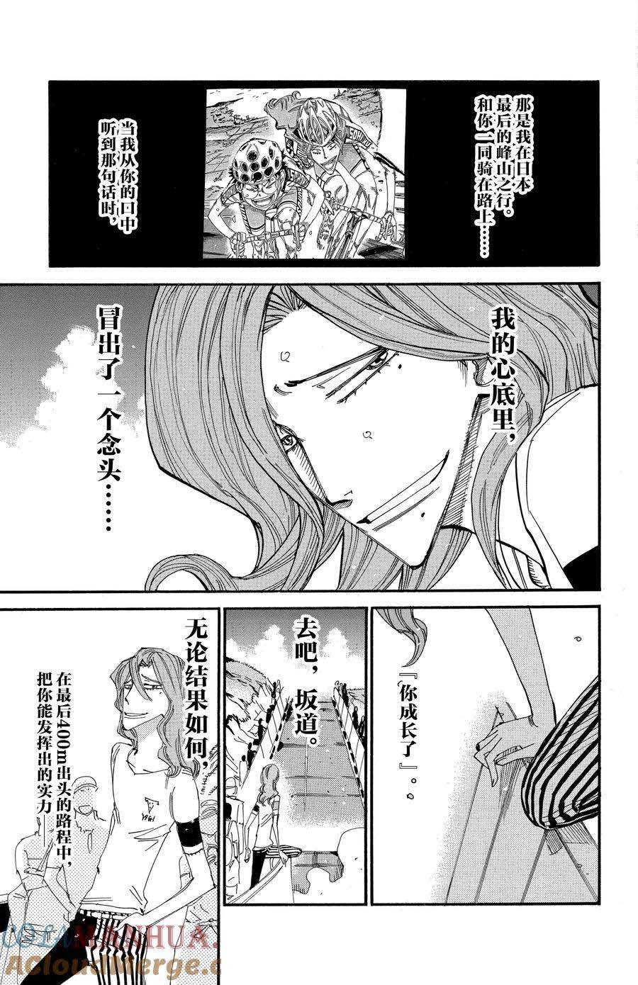 第535话