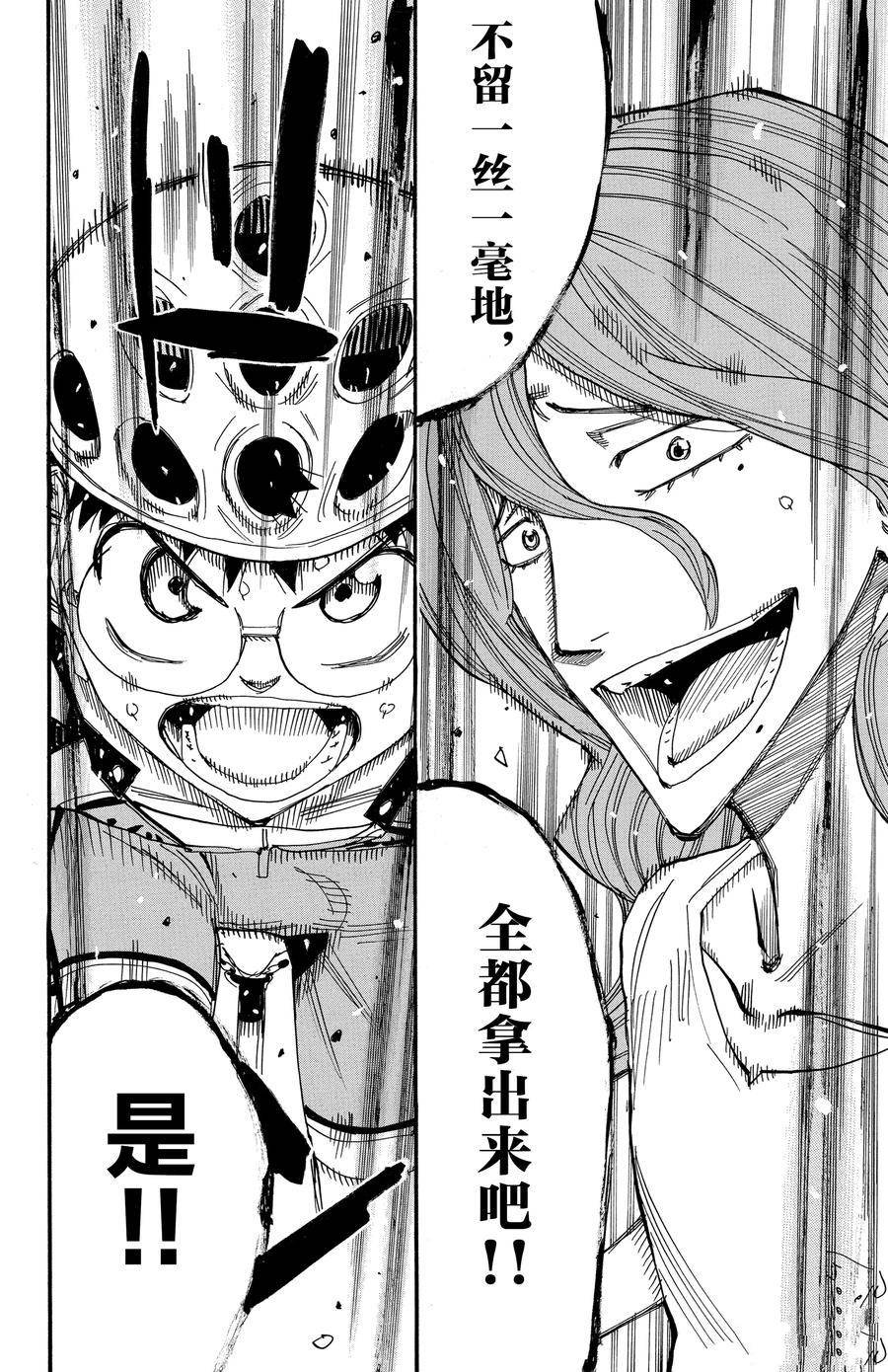 第535话