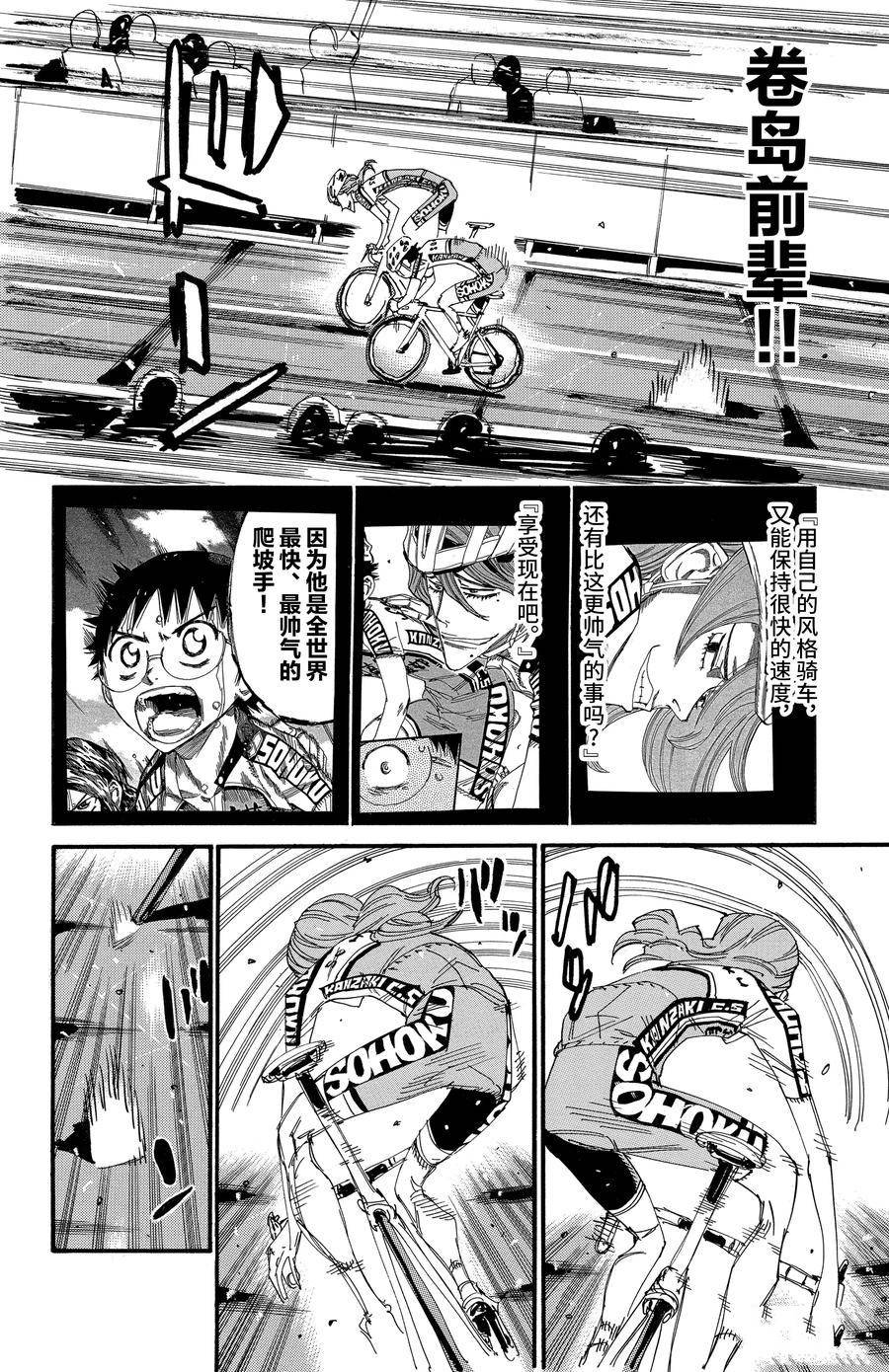 第535话