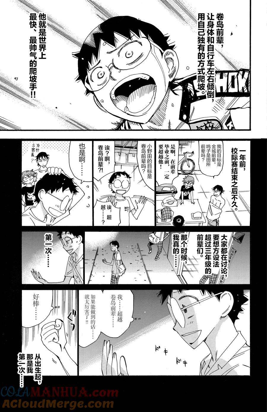 第535话