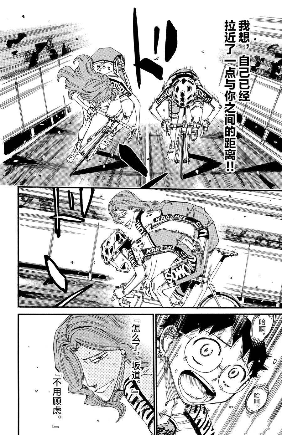 第535话