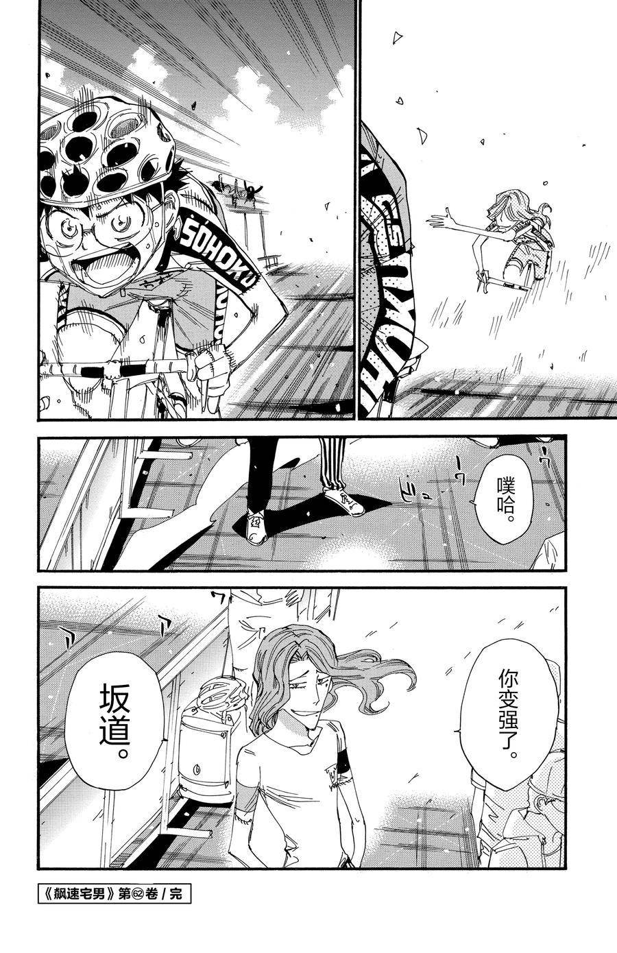 第535话