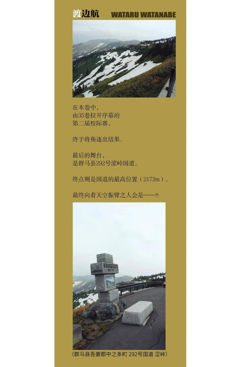 第536话
