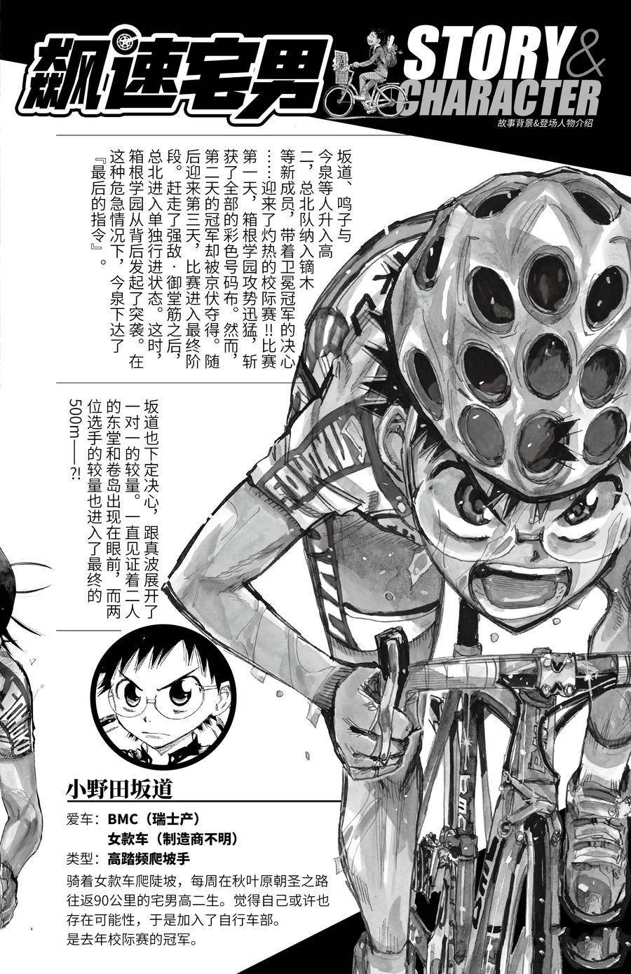 第536话