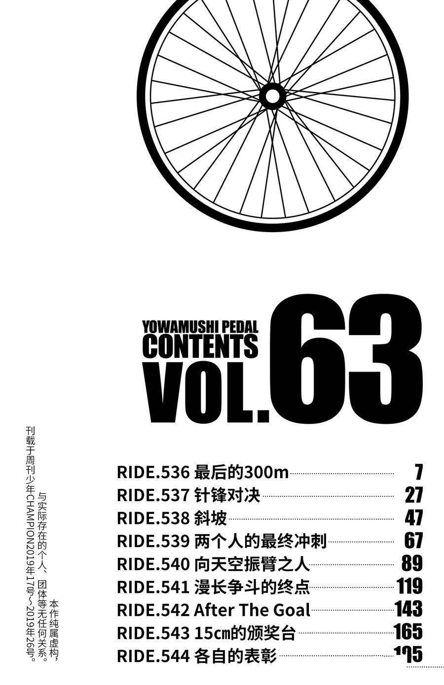 第536话