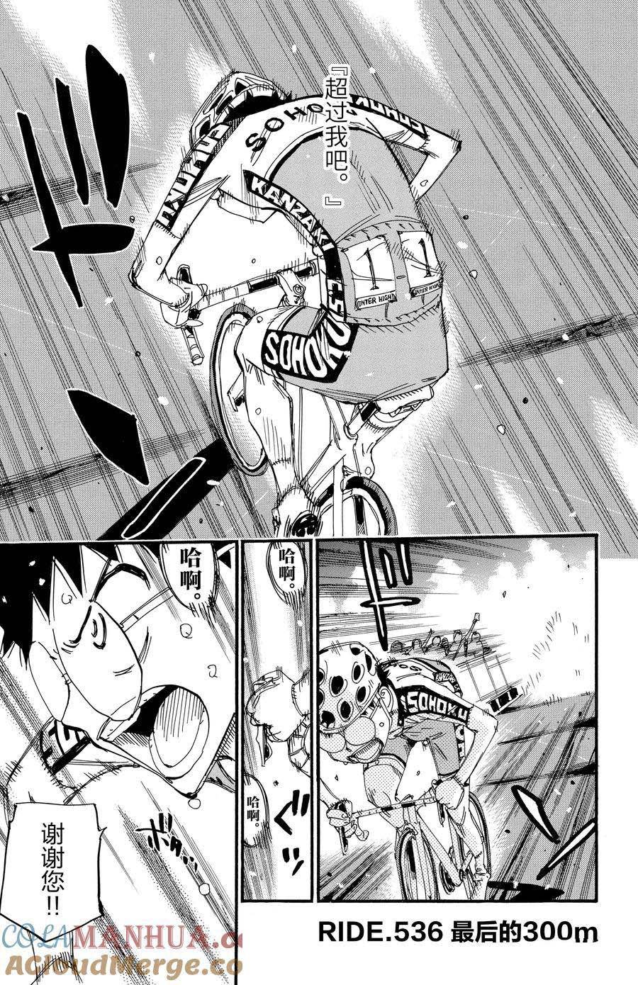 第536话