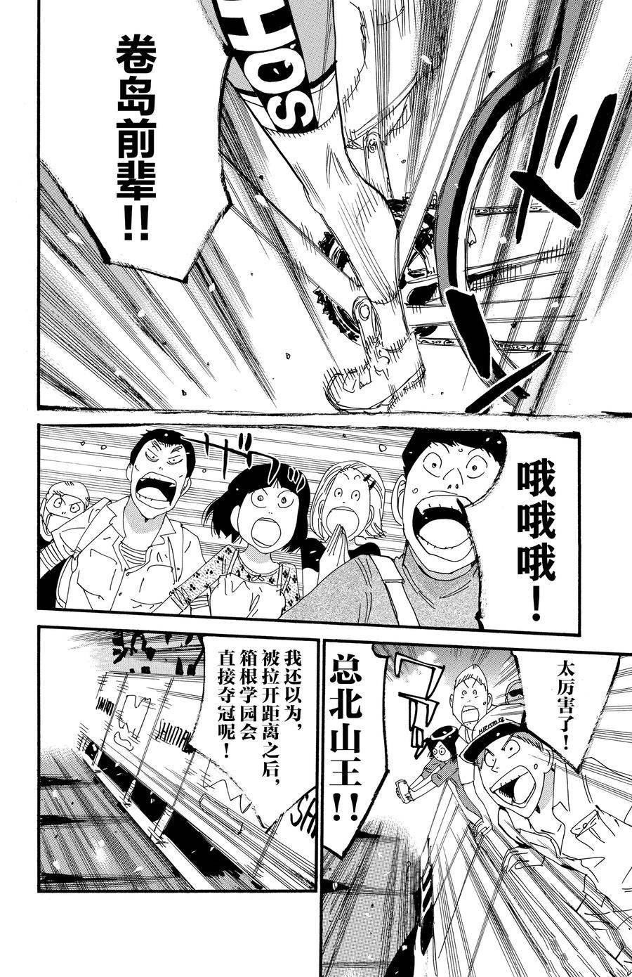 第536话