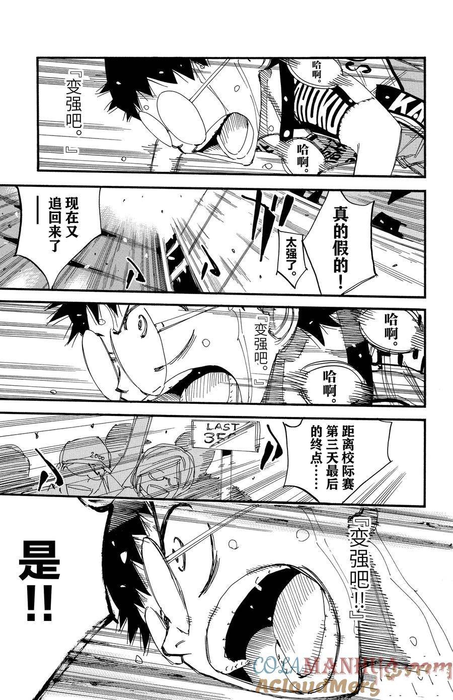 第536话
